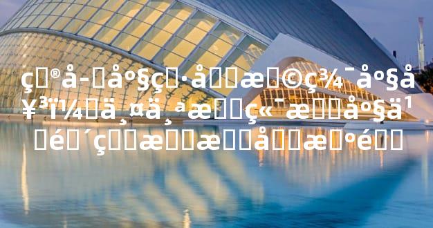 狮子座男和摩羯座女：两个极端星座之间的挑战和机遇