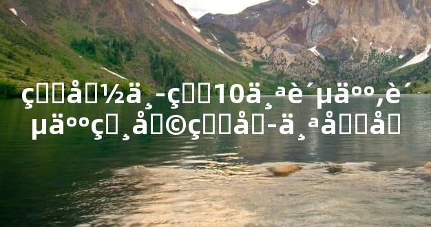 生命中的10个贵人,贵人相助的六个原因