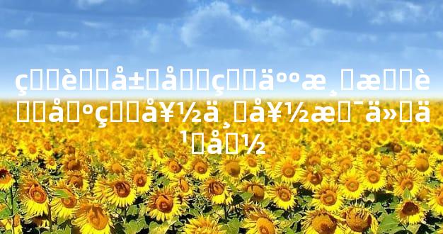 生肖属兔的人清明节出生好不好是什么命