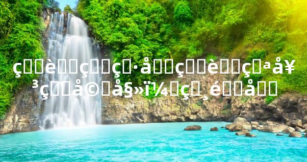 生肖牛男和生肖猪女的婚姻，相配吗