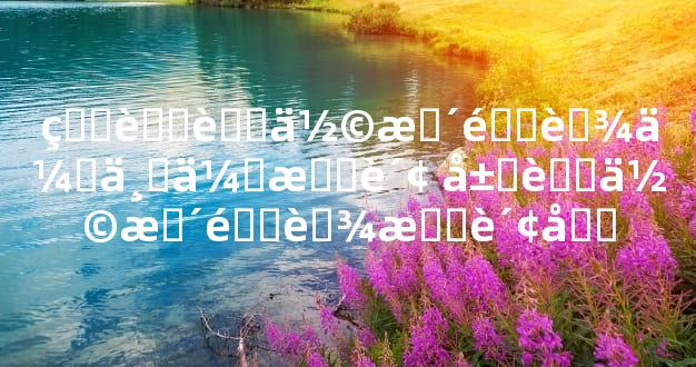 生肖蛇佩戴金蟾会不会招财 属蛇佩戴金蟾招财吗