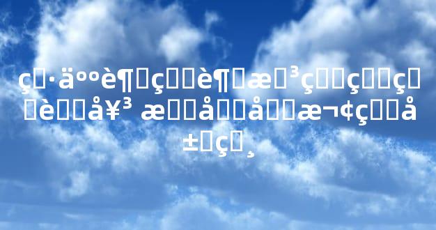 男人越看越想看的生肖女 最受喜欢的属相