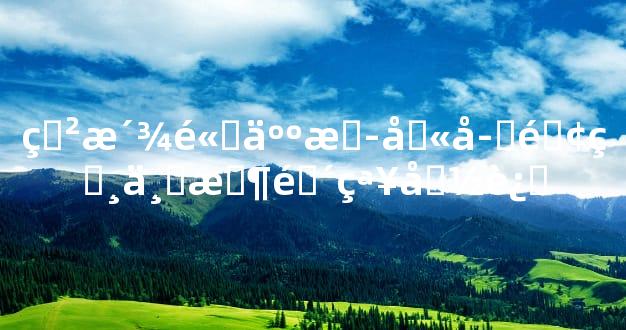 盲派高人断八字面相与时间窥命运