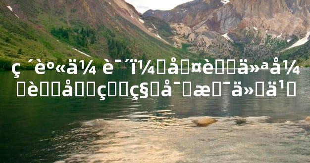 破身传说：古老仪式背后的秘密是什么