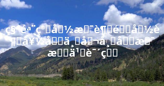 称骨算命是越重命越好吗且听师傅是怎么说的