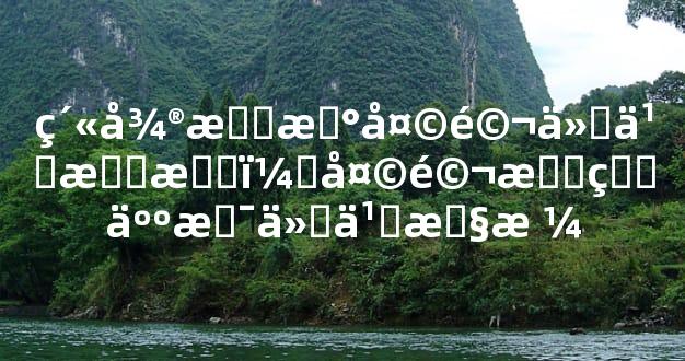 紫微斗数天马什么意思？天马星的人是什么性格