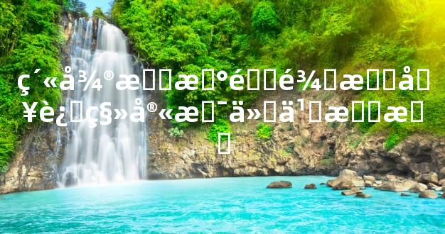 紫微斗数青龙星入迁移宫是什么意思