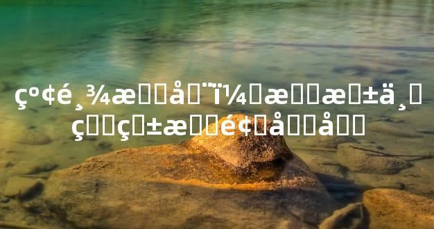 红鸾星动：月柱下的爱情预兆吗