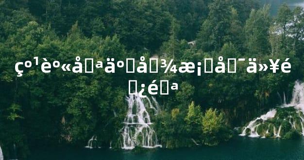 纹身哪些图案可以避邪