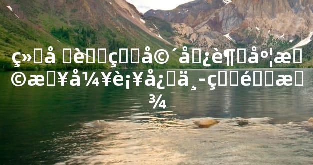 给堕胎的婴儿超度早日弥补心中的遗憾