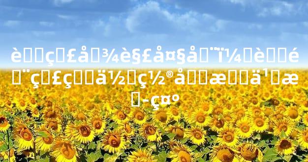 脚痣图解大全：脚部痣的位置和意义揭示