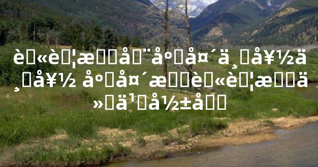 葫芦挂在床头上好不好 床头挂葫芦有什么影响