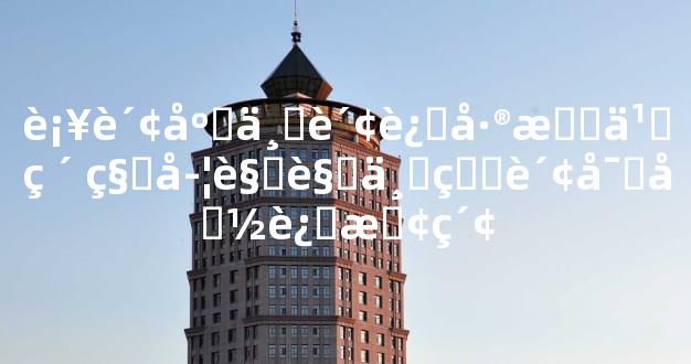 补财库与财运差怎么破 科学视角下的财富命运探索