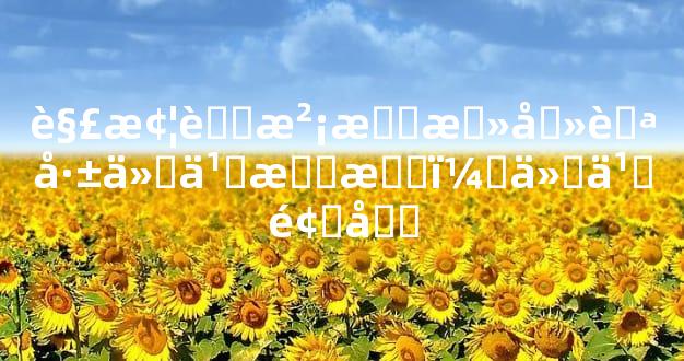 解梦蛇没有攻击自己什么意思？什么预兆