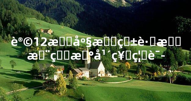 让12星座最爱跟最恨的新年祝福语