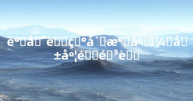 谁在蓝田崔氏庄，共度重阳节