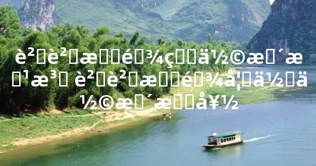 貔貅手链的佩戴方法 貔貅手链如何佩戴最好