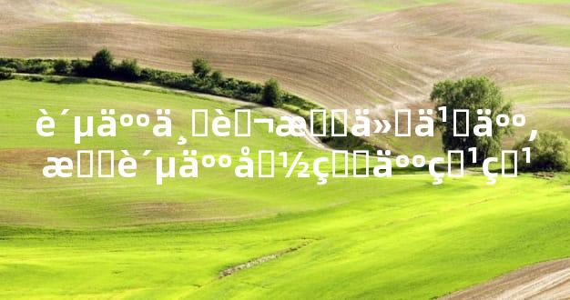 贵人一般指什么人,有贵人命的人特点