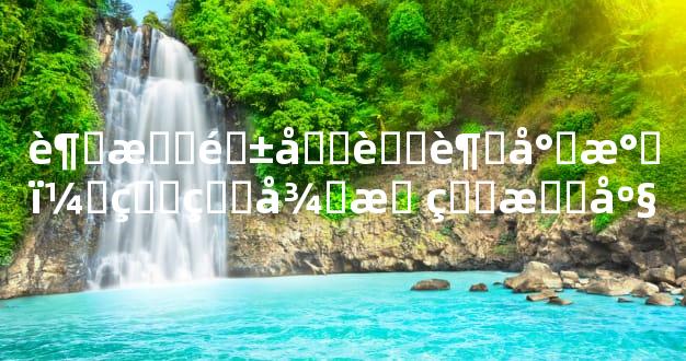 越有钱反而越小气，真的很抠的星座