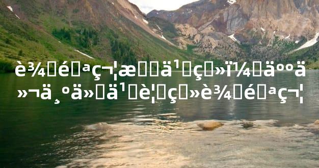 辟邪符怎么画，人们为什么要画辟邪符