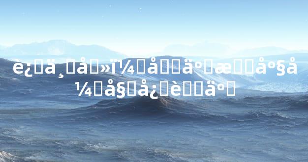 这一刻，十二星座开始心老了