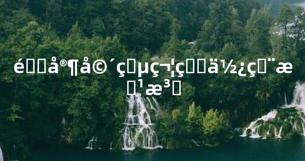 道家婴灵符的使用方法