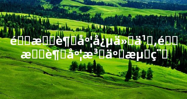 道教超度念什么,道教超度法事流程