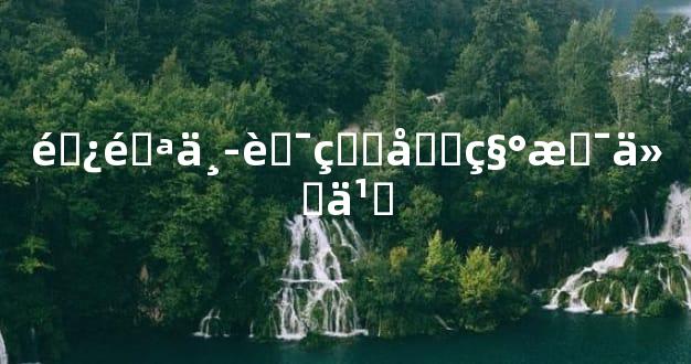 避邪中药的名称是什么