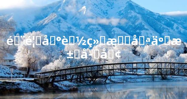 部首印能组成哪些汉字呢