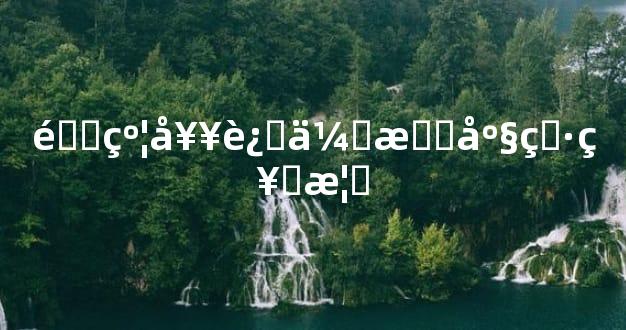 里约奥运会星座男神榜