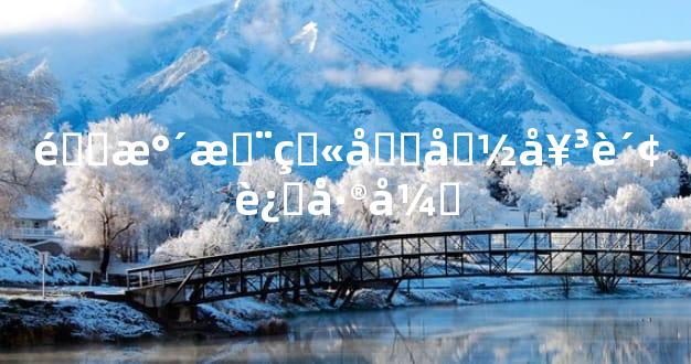 金水木火土命女财运差异