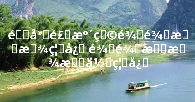 镇宅风水物龙龟摆放禁忌 龙龟摆放有何禁忌