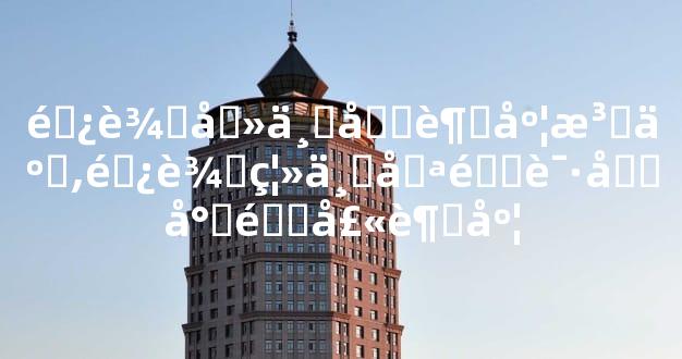 长辈去世做超度法事,长辈离世哪里请和尚道士超度