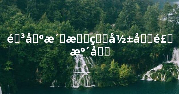 阳台洗手盆影响风水吗