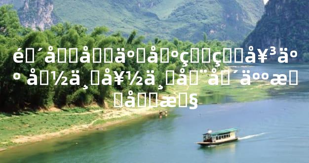 阴历十五出生的女人 命不好与周围人有克性