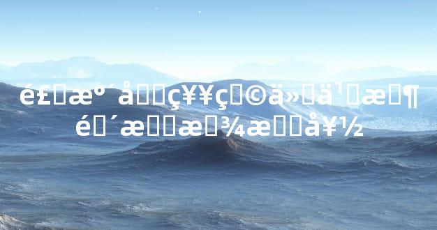 风水吉祥物什么时间摆放最好