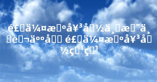食伤旺女命不是一般人吗 食伤旺女命特点