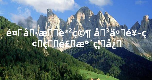 餐具有讲究 关于饭碗的风水禁忌