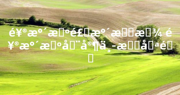 饮水机风水摆放 饮水机在家中摆哪里