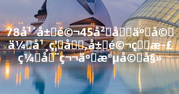 78年属马45岁后二婚会幸福吗,属马的正缘在第二段婚姻