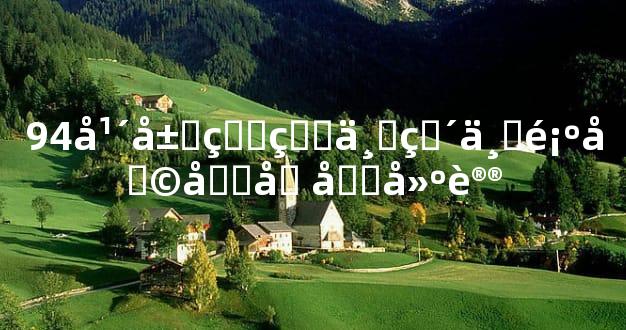 94年属狗的一直不顺利原因及建议